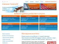 ���������� ���� Velux, ���������� ���� ������